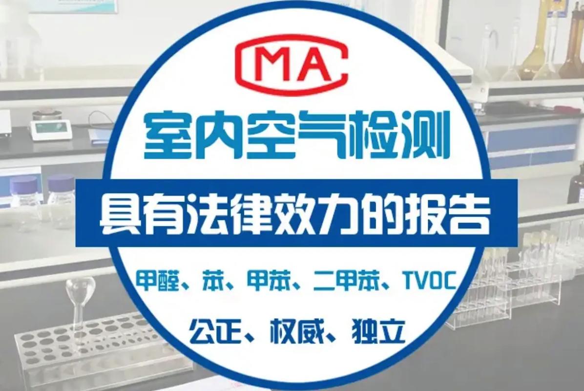 贵阳新房装修空气污染治理.甲醛检测和治理